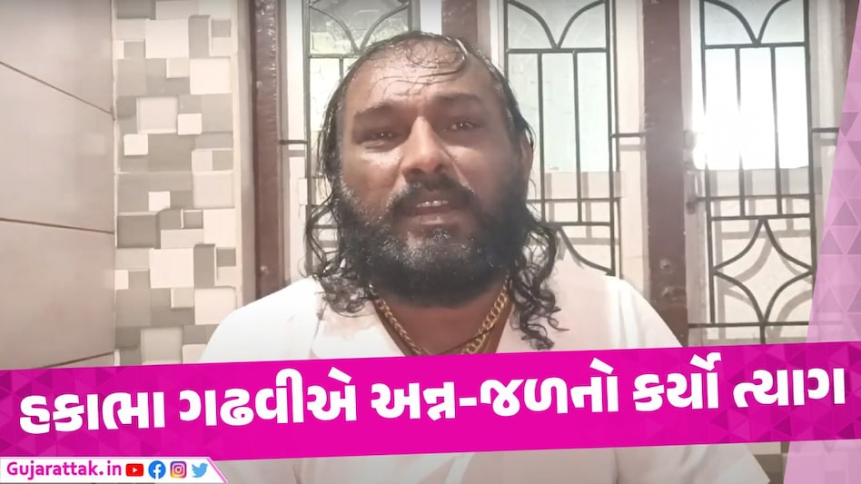 ચારણ-આહીર જ્ઞાતિ વિવાદ: હકાભા ગઢવીએ કર્યો અન્ન-જળનો ત્યાગ Charan-Ahir caste dispute