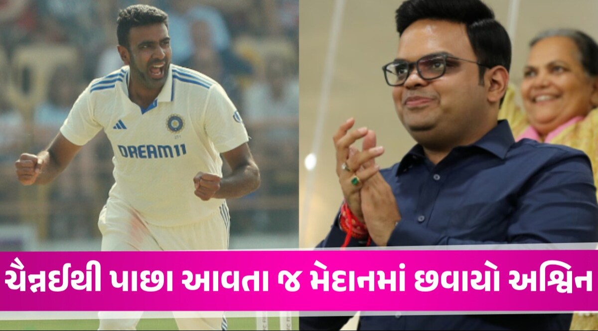 1 દિવસમાં 2800 KM ટ્રાવેલ કરીને ટીમ સાથે જોડાયો અશ્વિન, Jay Shahએ કરી ચાર્ટેડ ફ્લાઈટની વ્યવસ્થા Ravichandra Ashwin