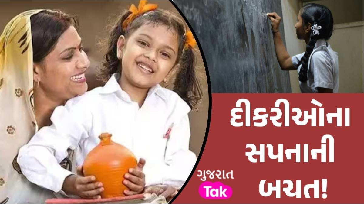 Sukanya Samriddhi Scheme: આ યોજના તમારી દીકરીને બનાવશે કરોડપતિ, જાણો રોકાણનું સંપૂર્ણ ગણિત Government Scheme