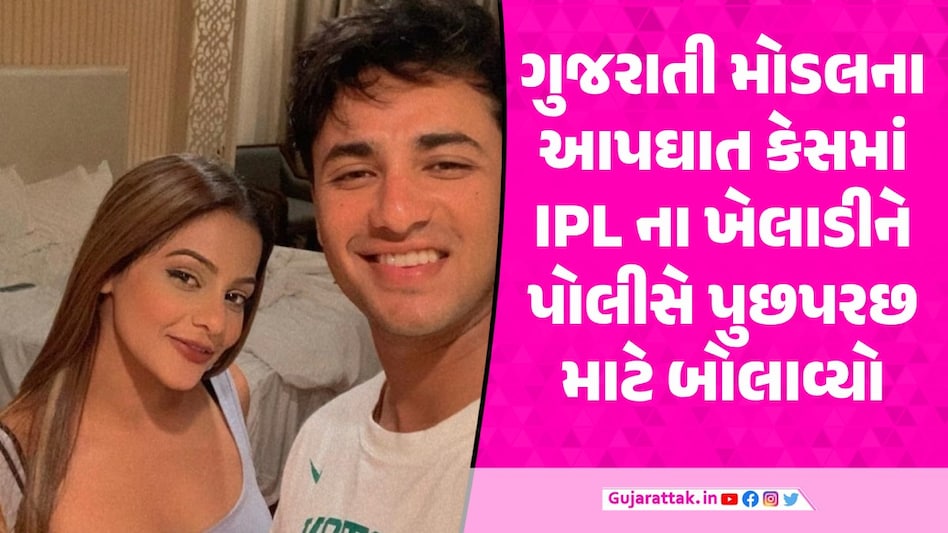 સુરતની મોડલ તાનિયા સિંહના આપઘાત કેસમાં IPL ના સ્ટાર ક્રિકેટરને પોલીસનું તેડું IPL player Abhishek Sharma, who played for Sunrisers Hyderabad, was summoned by Surat police in Surat model Tania Singh's suicide case.