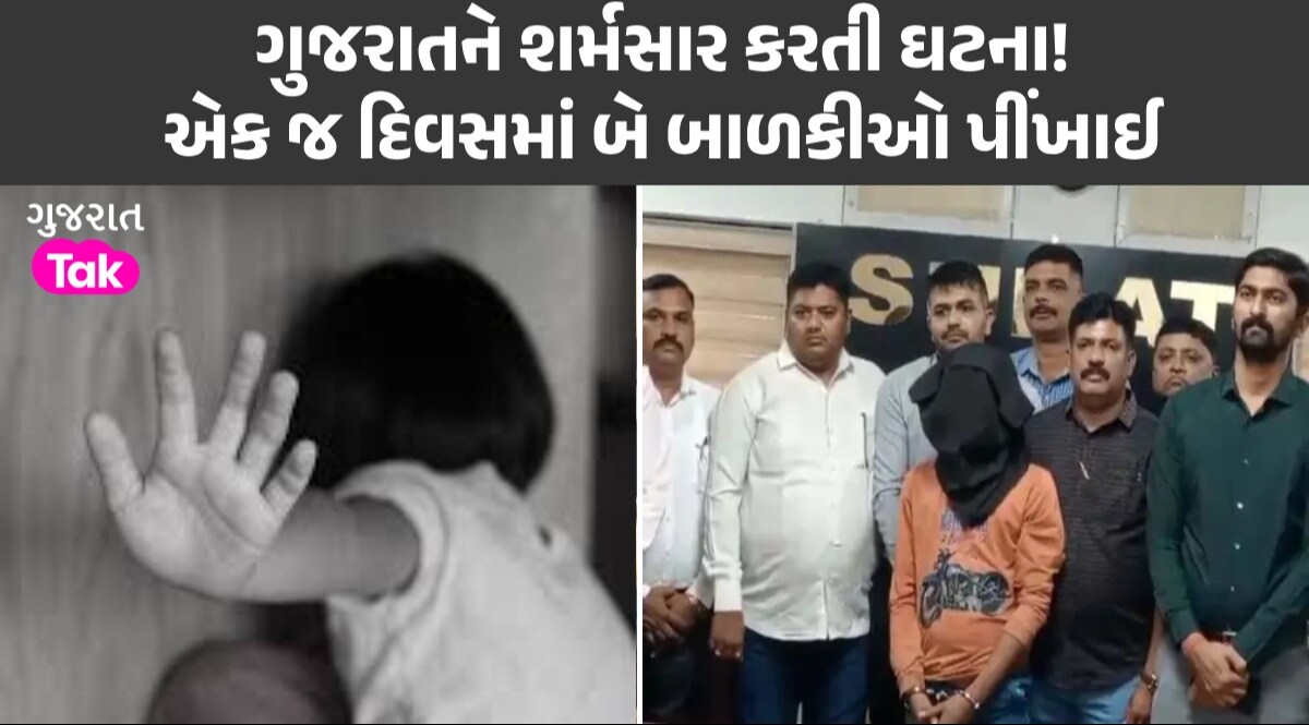 Surat News: અરરર... ચોકલેટની લાલચમાં 5 વર્ષની બાળકી પીંખાઇ, તો બીજી તરફ 9 વર્ષની બાળા પર સામુહિક દુષ્કર્મ Surat News