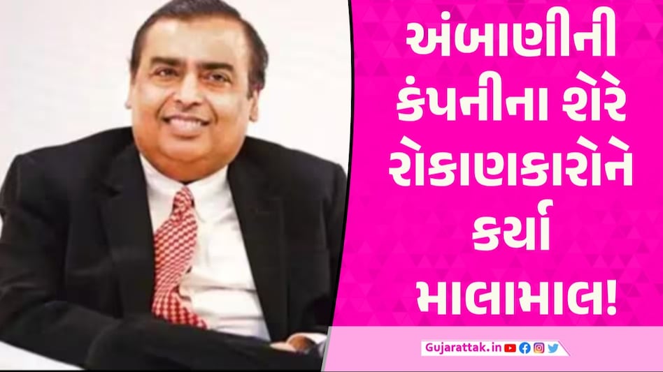 Stock Market Update: રોકાણકારોને બખ્ખાં! અંબાણીની આ કંપનીના શેર એક મહિનામાં 240થી 347 રૂપિયા થયા Jio Financial Services Ltd stock