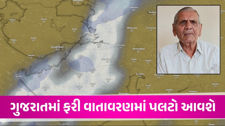 Gujarat Weather: ગુજરાતના આ જિલ્લાઓમાં ખાબકશે કમોસમી વરસાદ, અંબાલાલ અને પરેશ ગોસ્વામીની આગાહી Gujarat Weather