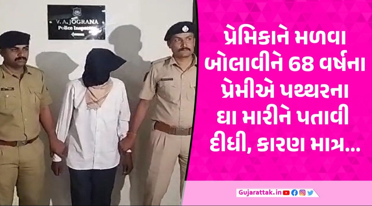 Surat: 20 વર્ષના પ્રેમ સંબંધનો કરુણ અંજામ, 68 વર્ષના પ્રેમીએ પ્રેમિકાની ઘાતકી હત્યા કરી નાખી હત્યારા પ્રેમીની તસવીર