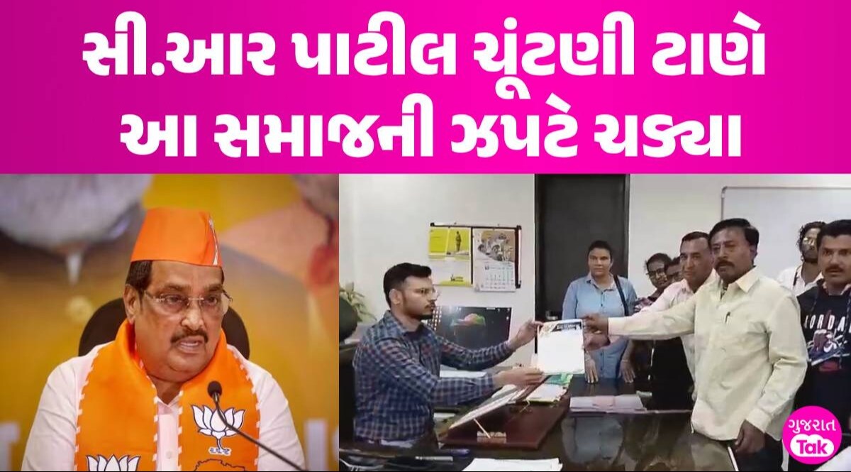 વિવાદઃ આ અનોખા સમાજે સી.આર પાટીલ સામે માંડ્યો દાવો, કહ્યું માફી માંગો નહી તો... સી.આર.પાટીલ સામે દિવ્યાંગોમાં આક્રોશ