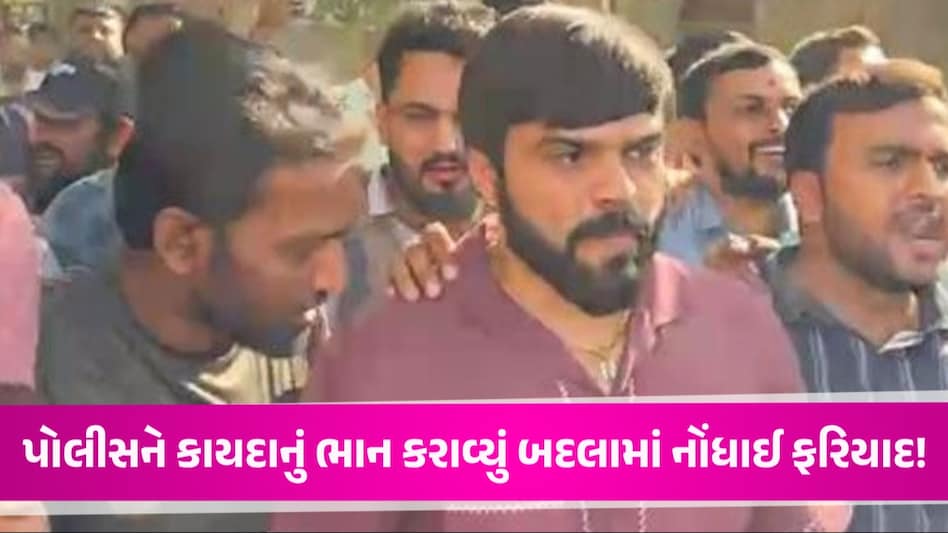 Surat News: સુરત પોલીસ સાથે માથાકુટ બાદ Mehul Boghra સહિત 15 લોકો સામે ફરિયાદ Advocate Mehul Boghra