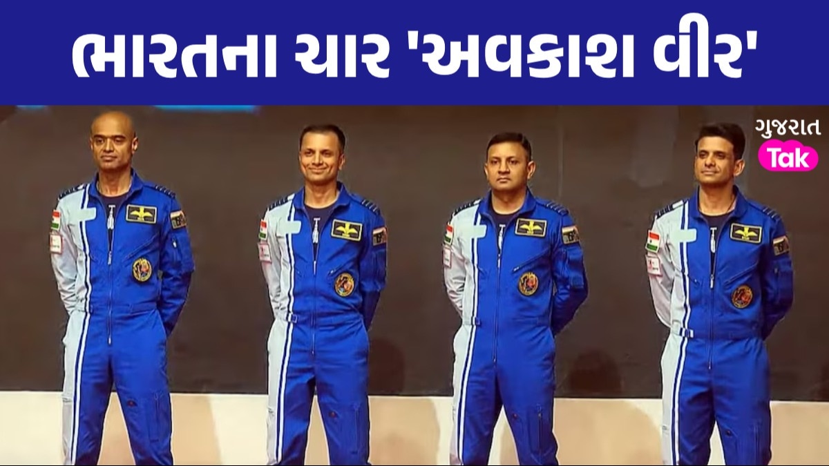 Breaking News: ગગનયાન મિશનના 4 અવકાશયાત્રીના નામ આવ્યા સામે, જાણો કેવી રીતે થઈ પસંદગી Gaganyaan Mission Astronauts