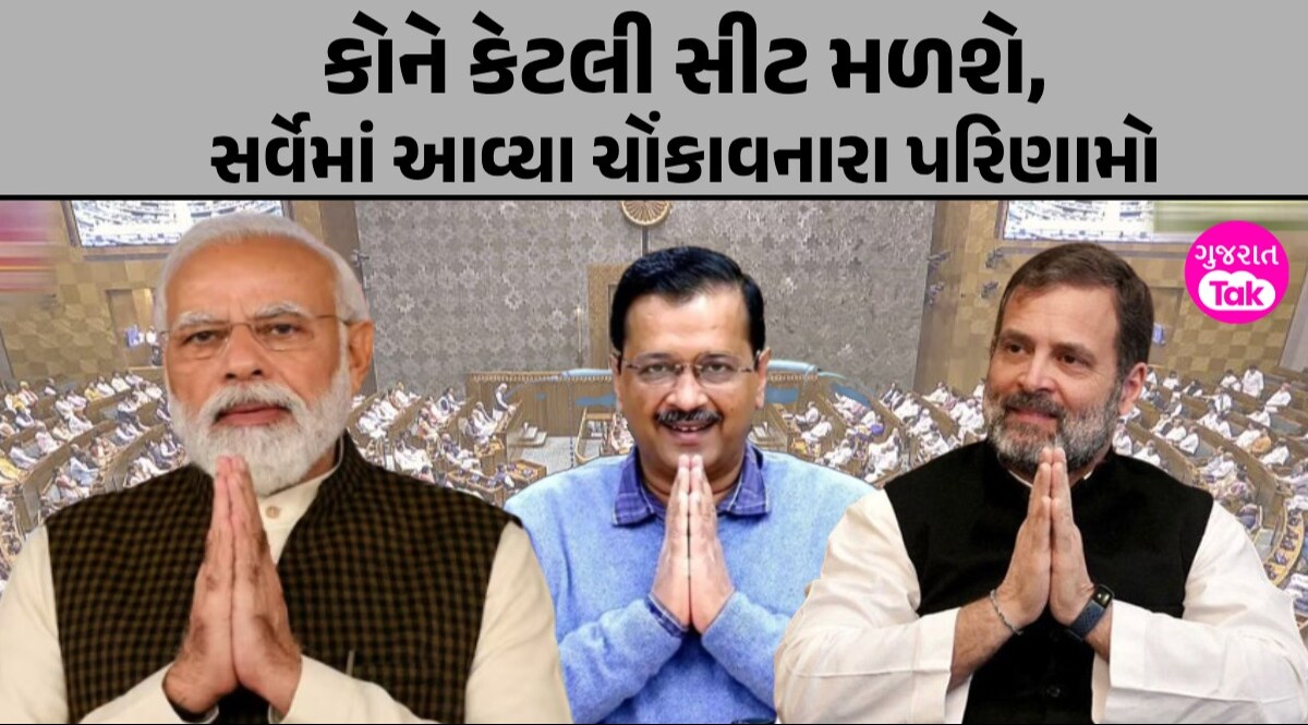 Lok Sabha Election 2024: ફરી પ્રચંડ બહુમત સાથે BJPની સરકાર કે INDIA ગઠબંધન કરશે કમાલ, જાણો જનતાનો મિજાજ ZEE NEWS-MATRIZE Survey