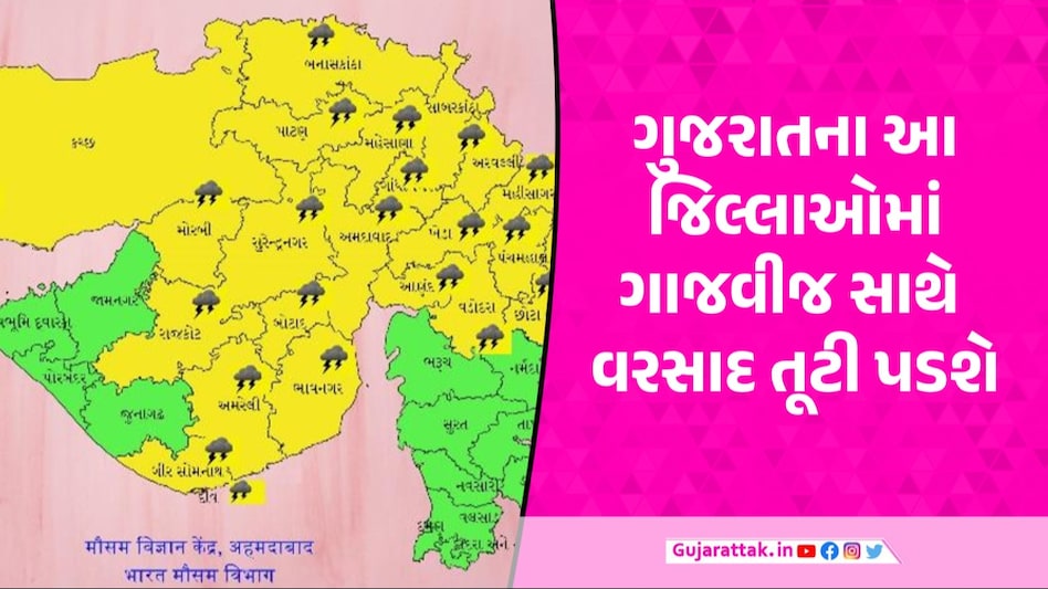 ગુજરાતમાં આ જિલ્લાઓમાં ફરી વરસાદની હવામાન વિભાગની આગાહી, ખેડૂતોની મહેનત પર પાણી ફરી વળશે! ગુજરાત વરસાદ