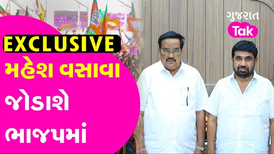 Breaking News: ગુજરાતના રાજકારણના સૌથી મોટા સમાચાર, BTP નેતા Mahesh Vasava જોડાશે ભાજપમાં! C R Patil સાથે કરી મુલાકાત MLA Mahesh Vasava May Join BJP Meets C R Patil