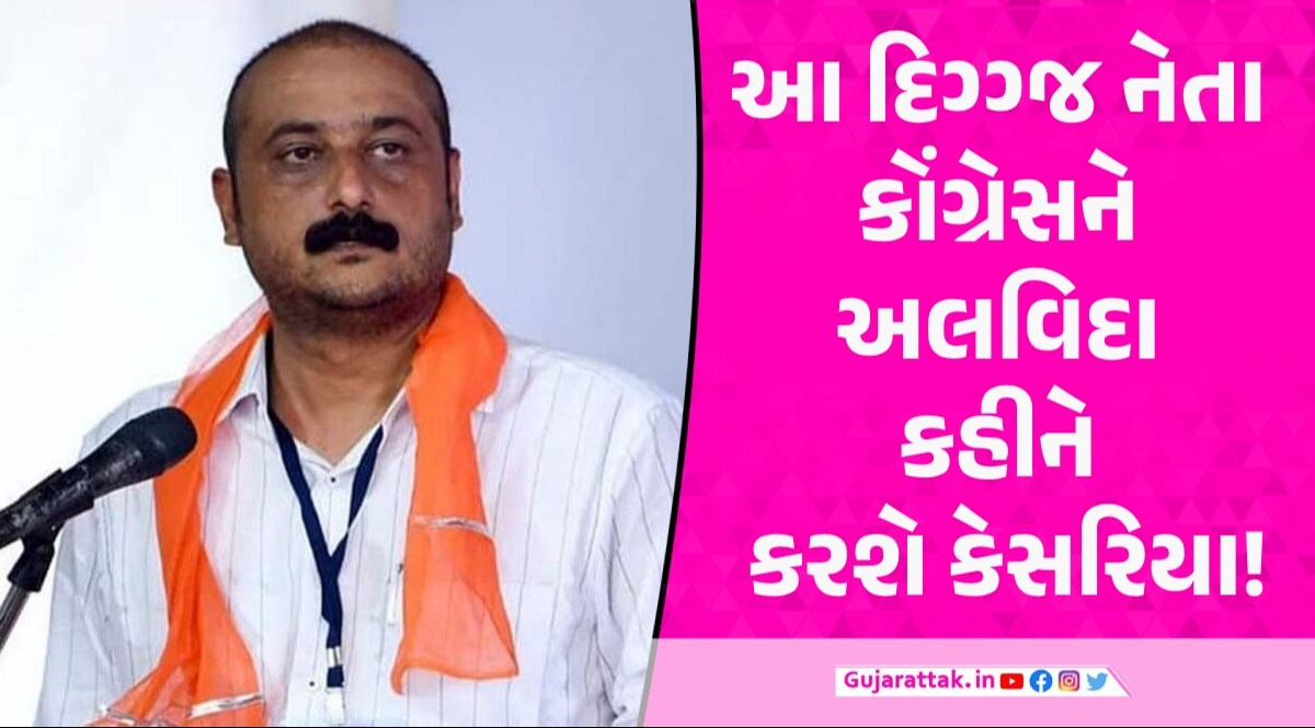 Breaking News: ચૂંટણી પહેલા કોંગ્રેસને વધુ એક ઝટકો લાગશે! આ પૂર્વ ધારાસભ્ય ભાજપમાં જોડાવાની તૈયારીમાં Congress Ex Mla Ambarish Der