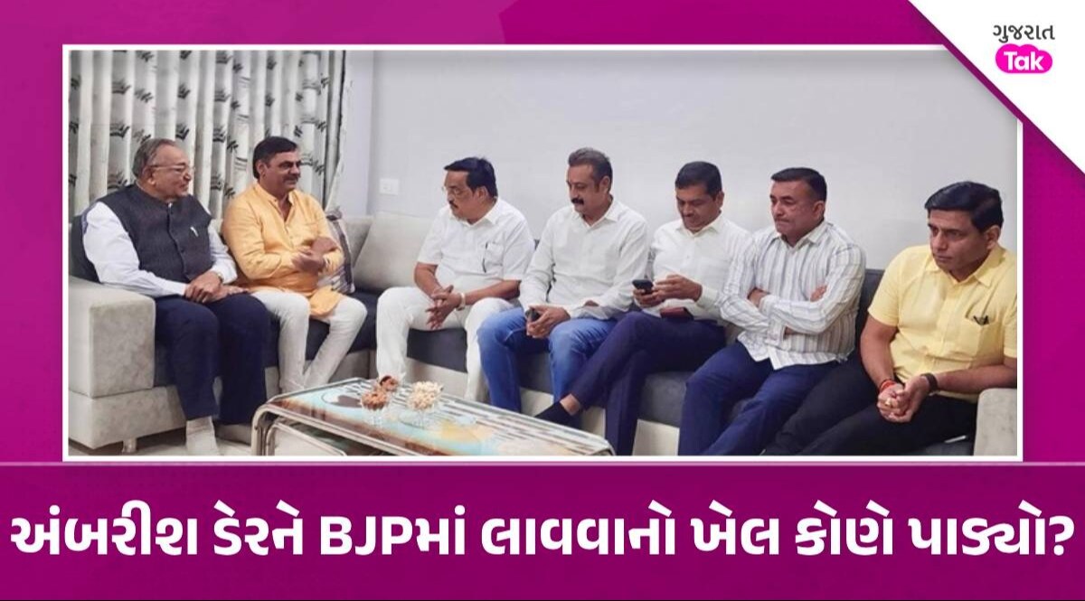દિલ્હીથી ફોન આવ્યો અને અંબરીશ ડેર ના ન કહી શક્યા! અંબરીશ ડેરની BJPમાં જોડાવાની ઈનસાઈડ સ્ટોરી અંબરીશ ડેરની પાટીલ સાથે મુલાકાતની તસવીર
