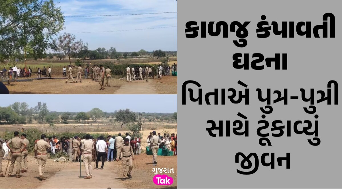 દુઃખદ ઘટનાઃ 7 લોકોએ પત્ની સાથે છેડછાડ કરી માર માર્યો, પતિએ બે બાળકો સાથે કરી લીધો આપઘાત પિતાએ પુત્ર-પુત્રી સાથે ટૂંકાવ્યું જીવન