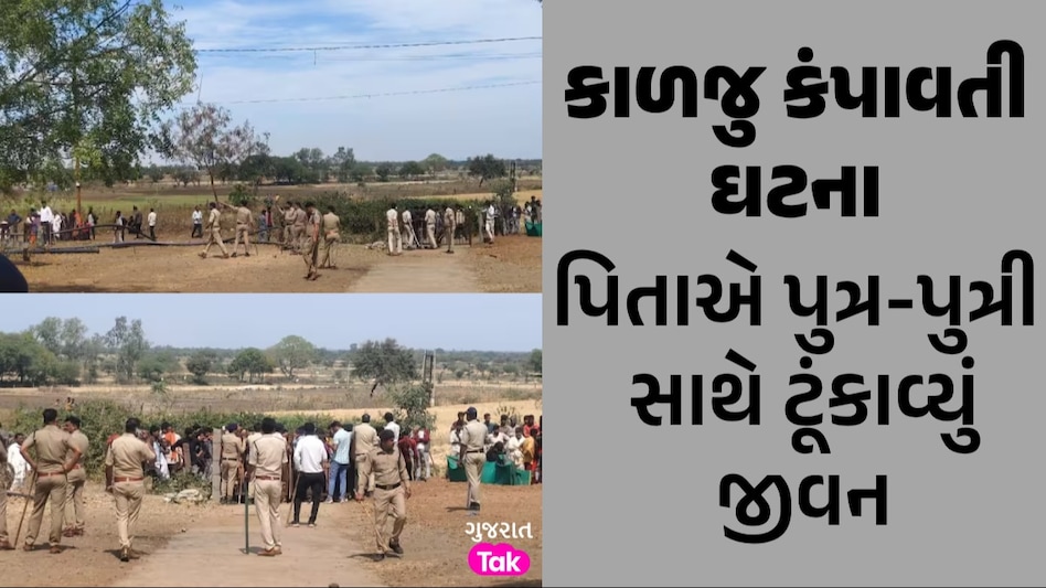 દુઃખદ ઘટનાઃ 7 લોકોએ પત્ની સાથે છેડછાડ કરી માર માર્યો, પતિએ બે બાળકો સાથે કરી લીધો આપઘાત પિતાએ પુત્ર-પુત્રી સાથે ટૂંકાવ્યું જીવન