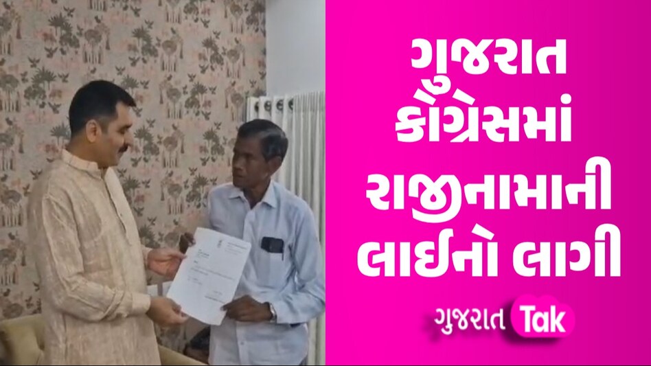 Gujarat Congress: વધુ એક નેતાએ પાર્ટીને કહ્યું 'રામ રામ', માણાવદરના MLA અરવિંદ લાડાણીનું 'ના'રાજીનામું ગુજરાત કોંગ્રેસમાં રાજીનામાની લાઈનો લાગી