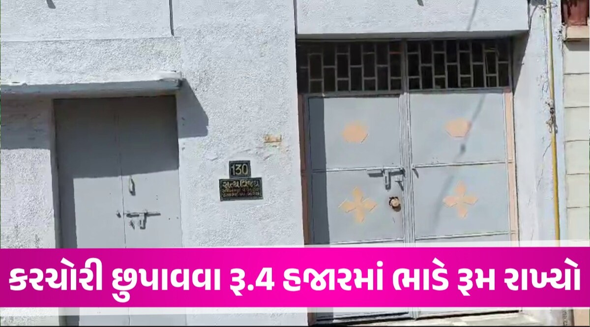 Rajkot: IT વિભાગના લાડાણી ગ્રુપ પર દરોડામાં કરોડોની કરચોરી ઝડપાઈ, ઝૂપડપટ્ટીમાં દસ્તાવેજો સંતાડ્યા હતા Rajkot IT Raid