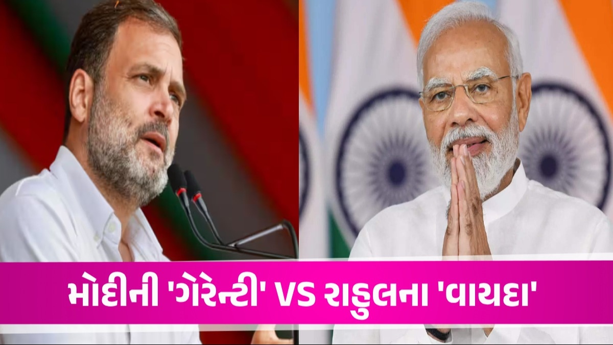 30 લાખ સરકારી નોકરીઓ, કોલેજ પછી યુવાનોને એક લાખ રૂપિયા! Rahul Gandhi ના 5 મોટા વાયદા Rahul Gandhi Bharat jodo Nyay Yatra