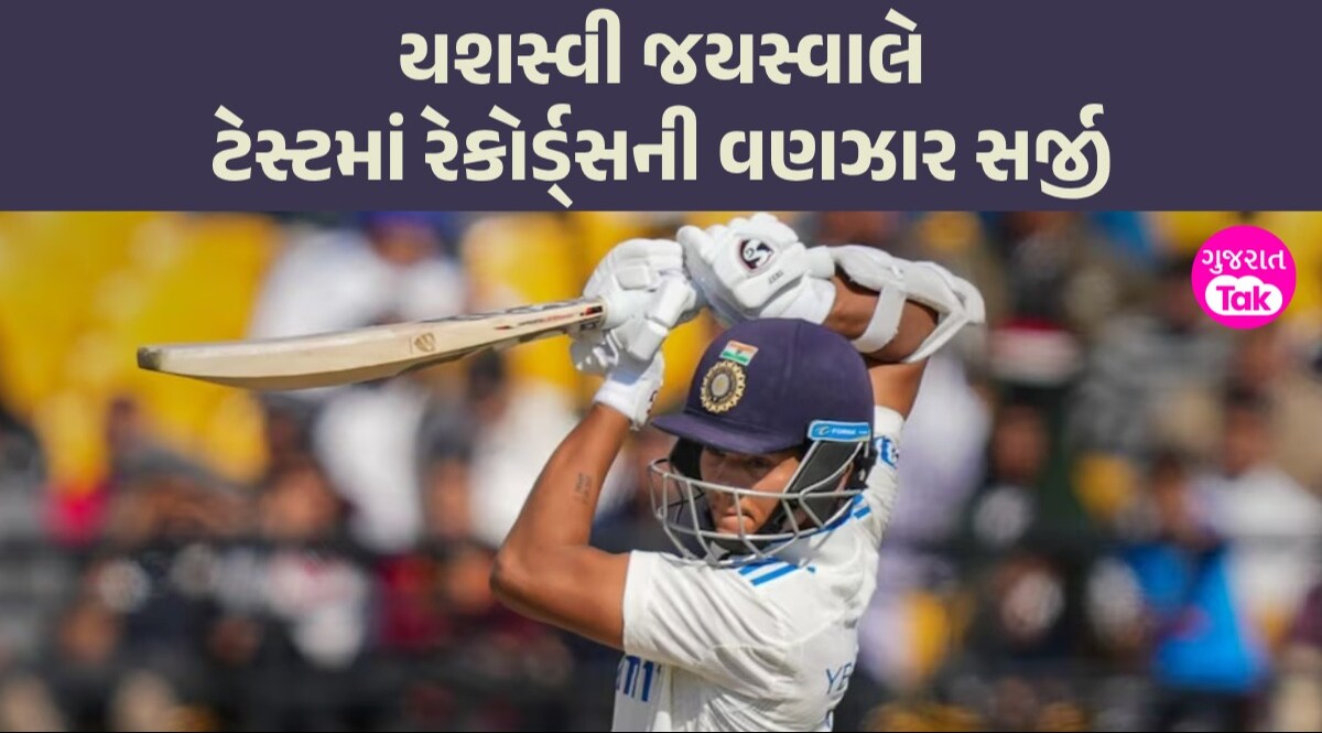 કોહલીને લાગ્યા 8 વર્ષ, Yashasvi Jaiswal એ 7 મહિનામાં તોડ્યો રેકોર્ડ, પૂજારા-ગાવસ્કરને પણ પાછળ છોડ્યા India vs England 5th Test, Yashasvi Jaiswal