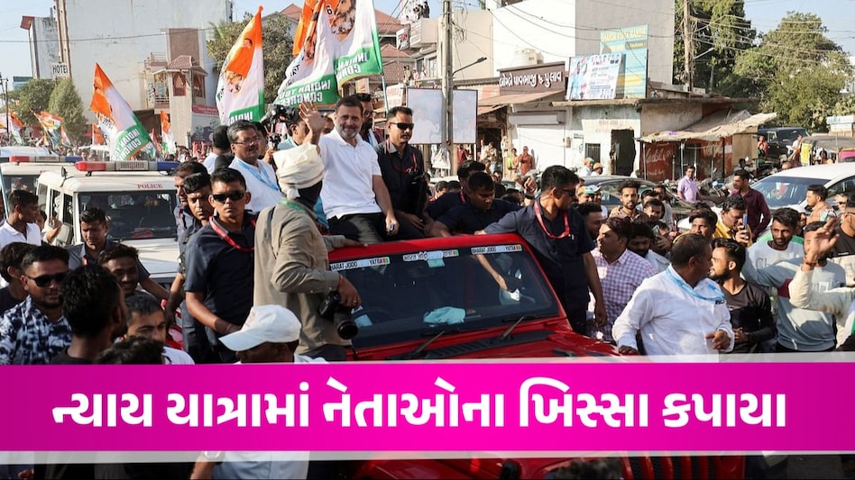 Rahul Gandhi ની ન્યાય યાત્રામા ખિસ્સા કાતરુંઓનો આતંક, કોર્પોોરેટરના ખિસ્સામાંથી 45 હજાર ચોરાયા Rahul Gandhi