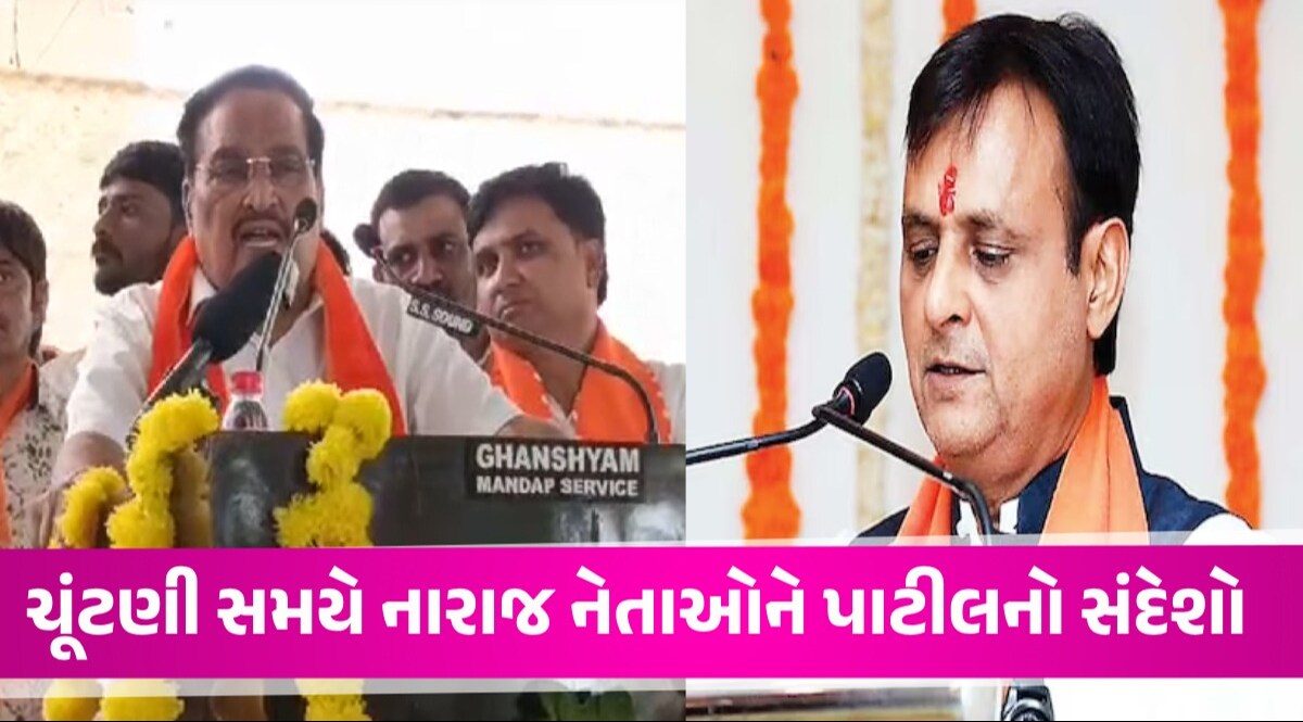'મને ફોન કરે આપણે કોઈ રસ્તો કાઢીશું', C R પાટીલે જવાહર ચાવડાની નારાજગીને લઈ કરી ટકોર પૂર્વ ધારાસભ્ય જવાહર ચાવડા નારાજ?
