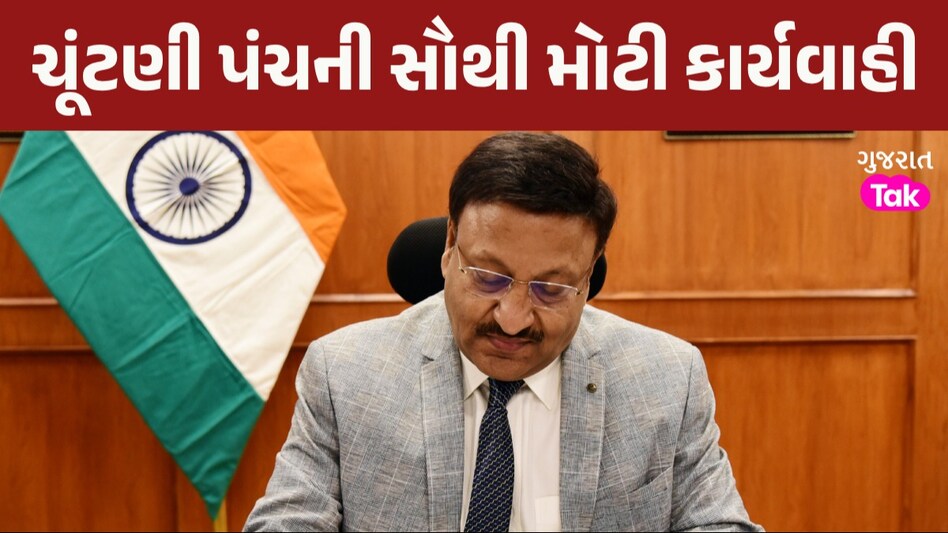 Big News: ચૂંટણી પહેલા EC એક્શનમાં! UP-ગુજરાત સહિત 6 રાજ્યોના ગૃહ સચિવોને હટાવવાના આદેશ લેવલ પ્લેઇંગ ફિલ્ડ સુનિશ્ચિત કરવા ચૂંટણી પંચની કડક કાર્યવાહી