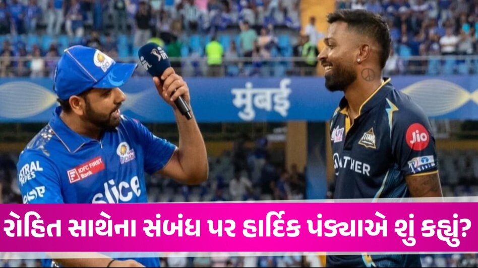 રોહિત શર્માને MI ના કેપ્ટન પદેથી કેમ હટાવાયો? જુઓ Hardik Pandya અને કોચે શું પ્રતિક્રિયા આપી Rohit Sharma