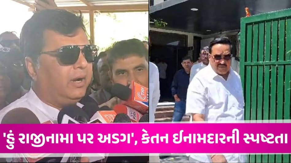 Vadodara ભાજપમાં ભડકો! કેતન ઈનામદારના સમર્થનમાં બીજા 15 રાજીનામાં પડ્યા, પાટીલે કહ્યું- નારાજગી તો થાય Ketan Inamdar