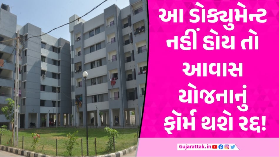 PM Awas Yojana: EWS આવાસ યોજનાનું ફૉર્મ ભરવા જરૂરી સોગંદનામુ શું છે? તેમાં કઈ કઈ વિગતો આપવાની રહેશે, જુઓ નમૂનો ફોર્મ ભરવામાં કઈ બાબતોનું ધ્યાન રાખવું?