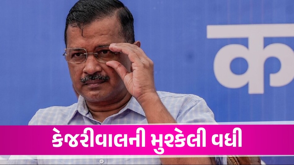 Breaking News: Arvind Kejriwal ને દિલ્હી હાઈકોર્ટમાંથી ન મળી રાહત, આગામી સુનાવણી 3 એપ્રિલે આગામી સુનાવણી 3 એપ્રિલે