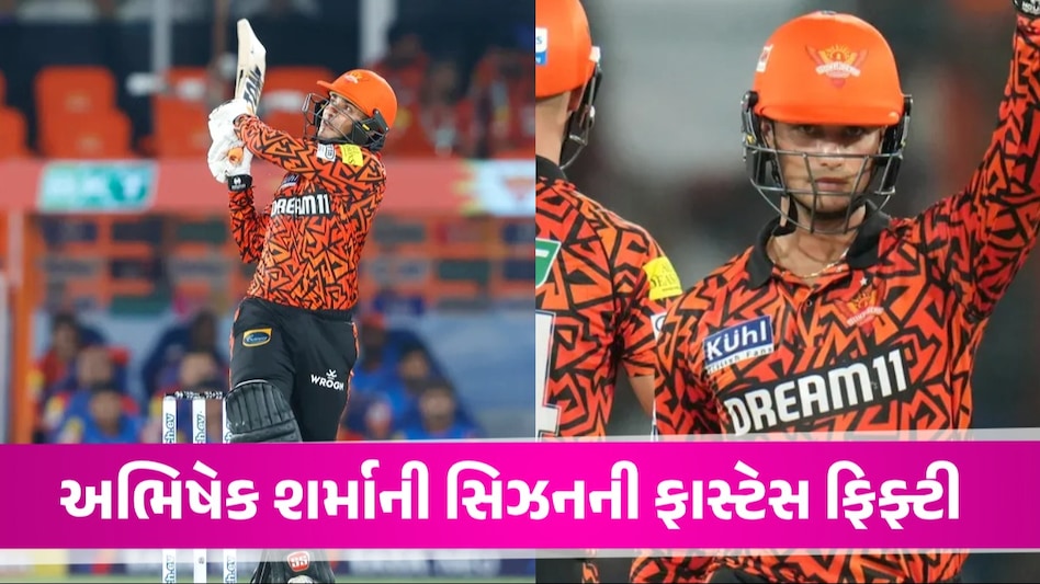 IPL 2024: Abhishek Sharma એ 16 બોલમાં જ ફટકારી ફિફ્ટી, મુંબઈના બોલર્સને ધોઈ નાખ્યા આ સિઝનની સૌથી ફાસ્ટેસ ફિફ્ટી