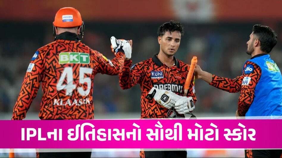 IPL 2024: મુંબઈ સામે હૈદરાબાદે રચ્યો ઇતિહાસ, 20 ઓવરમાં 277 રન ફટકારી તોડ્યો RCBનો રેકોર્ડ IPLના ઈતિહાસનો સૌથી મોટો સ્કોર