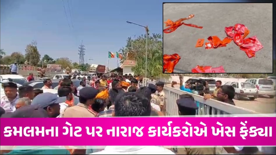 મોડાસામાં કમલમ બહાર ભિખાજીના સમર્થકોનો વિરોધ, શોભનાબેન બારૈયા પાછલા દરવાજેથી ભાગ્યા Sabarkantha