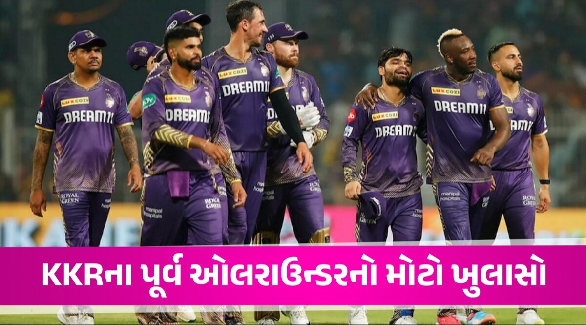 શાહરૂખ ખાનની IPL ટીમમાં વિદેશી ખેલાડીઓ ખુશ નથી? KKRથી રમેલા ક્રિકેટરનો ચોંકાવનારો દાવો KKR