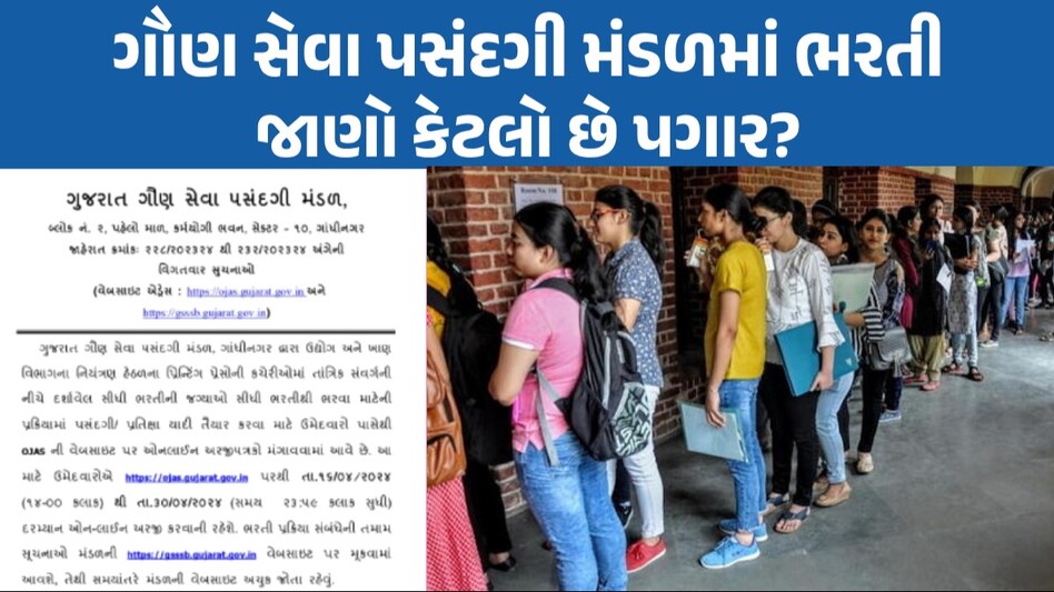 Government Job: ધોરણ 10 પાસ માટે સરકારી નોકરીની ઉત્તમ તક, જાણો કેવી રીતે કરવી અરજી ભરતી અંગે મહત્વની માહિતી