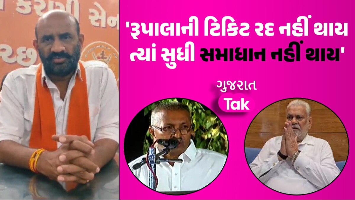 Controversial Statement: ગોંડલમાં રાજકીય આગેવાનોએ સમાધાન કર્યું, અમારો વિરોધ ચાલું છેઃ વીરભદ્રસિંહ જાડેજા 'રૂપાલાની ટિકિટ રદ નહીં થાય ત્યાં સુધી સમાધાન નહીં થાય'
