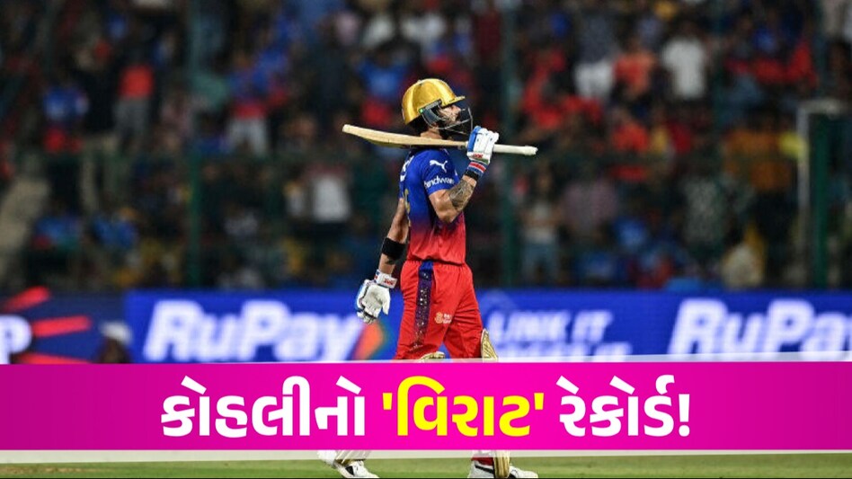 IPL 2024: વિરાટ કોહલીની વિસ્ફોટક બેટિંગ, Gayle અને de Villiers નો એકસાથે તોડ્યો રેકોર્ડ IPL માં સૌથી વધુ સિક્સર ફટકારનારની યાદી
