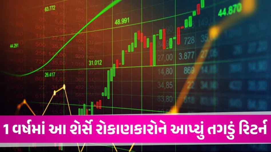 આ 21 શેરે રોકાણકારોને કરાવી ચાંદી-ચાંદી... 1 વર્ષમાં 400% સુધી રિટર્ન, રોકાણ પાંચ ગણું વધી ગયું! Multi Bagger Stocks