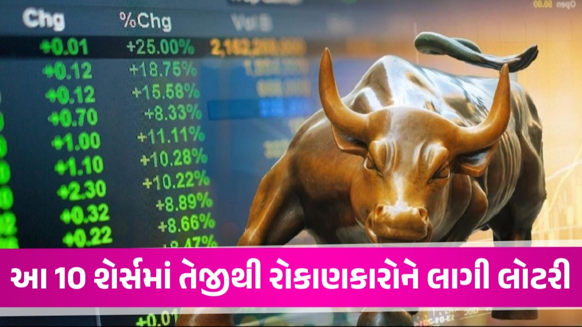 1લી એપ્રિલે Sensex-Nifty એ સર્જ્યા નવા રેકોર્ડ, આ 10 શેર્સમાં આવી તોફાની તેજી Share Market