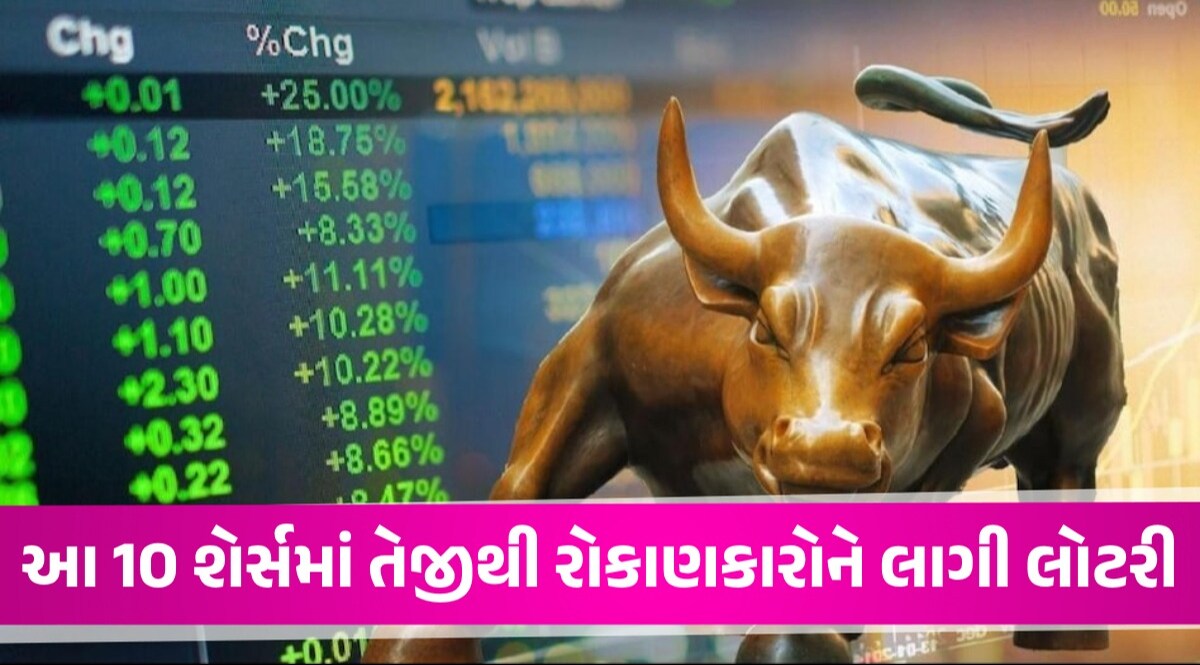 1લી એપ્રિલે Sensex-Nifty એ સર્જ્યા નવા રેકોર્ડ, આ 10 શેર્સમાં આવી તોફાની તેજી Share Market