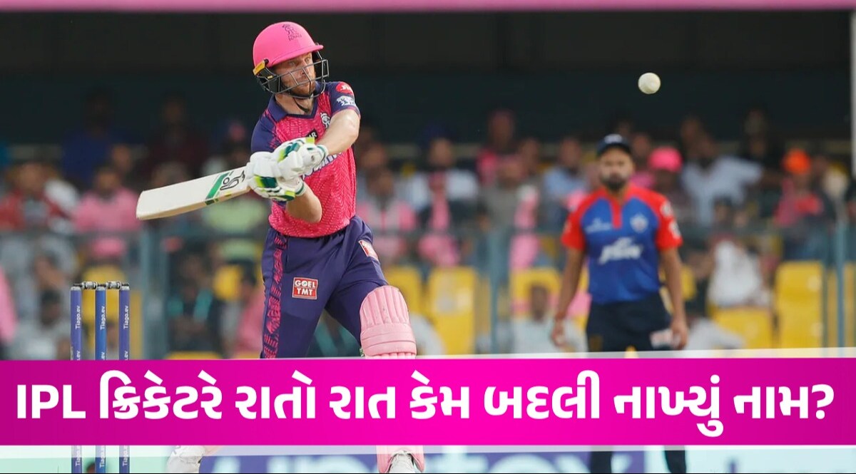 Rajasthan Royalsના સ્ટાર ક્રિકેટરે નામ બદલ્યું, કહ્યું- આટલા વર્ષો સુધી માતા પણ ખોટા નામે બોલાવતી રહી Josh Butler