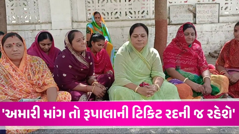 રૂપાલાની ટિકિટ રદની માંગ સાથે પદ્મિનીબા વાળાએ અન્નનો ત્યાગ કર્યો, કમલમ ખાતે જોહરની ચીમકી ઉચ્ચારી Parshottam Rupala
