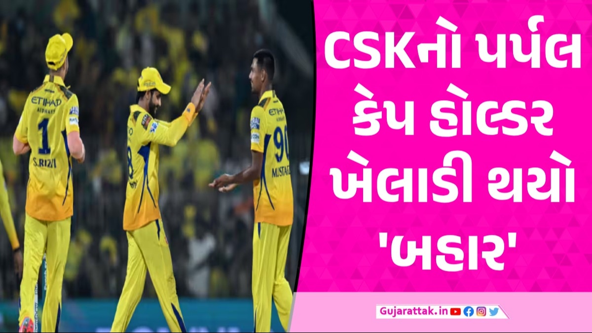 IPL 2024 વચ્ચે CSK ને લાગ્યો મોટો ઝટકો, બહાર થયો આ ઘાતક ખેલાડી મુસ્તાફિઝુર રહેમાન IPLમાંથી થયો બહાર?