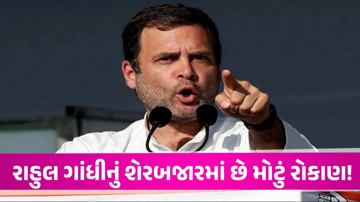 Lok Sabha Election 2024: રાહુલ ગાંધીની સંપત્તિમાં પાંચ વર્ષમાં 5 કરોડ રૂપિયાનો વધારો, કુલ આટલા કરોડની જંગ સંપતિના માલિક રાહુલ ગાંધીની સંપત્તિમાં પાંચ વર્ષમાં 5 કરોડ રૂપિયાનો વધારો