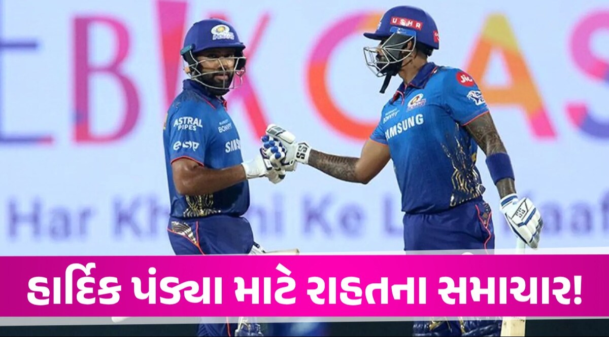 IPL 2024: મુંબઈ ઈન્ડિયન્સના ફેન્સ માટે ખુશીના સમાચાર, T20 નો નંબર-1 બેટ્સમેન કરશે વાપસી આ કારણે પ્રથમ 3 મેચથી બહાર હતો સૂર્યકુમાર
