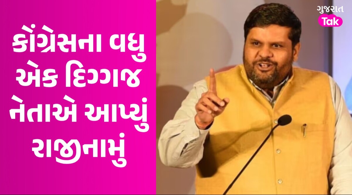 કોંગ્રેસને વધુ એક ઝટકોઃ પાર્ટીના પ્રવક્તા ગૌરવ વલ્લભે આપ્યું રાજીનામું, જણાવ્યું આ કારણ કોંગ્રેસના વધુ એક દિગ્ગજ નેતાએ આપ્યું રાજીનામું