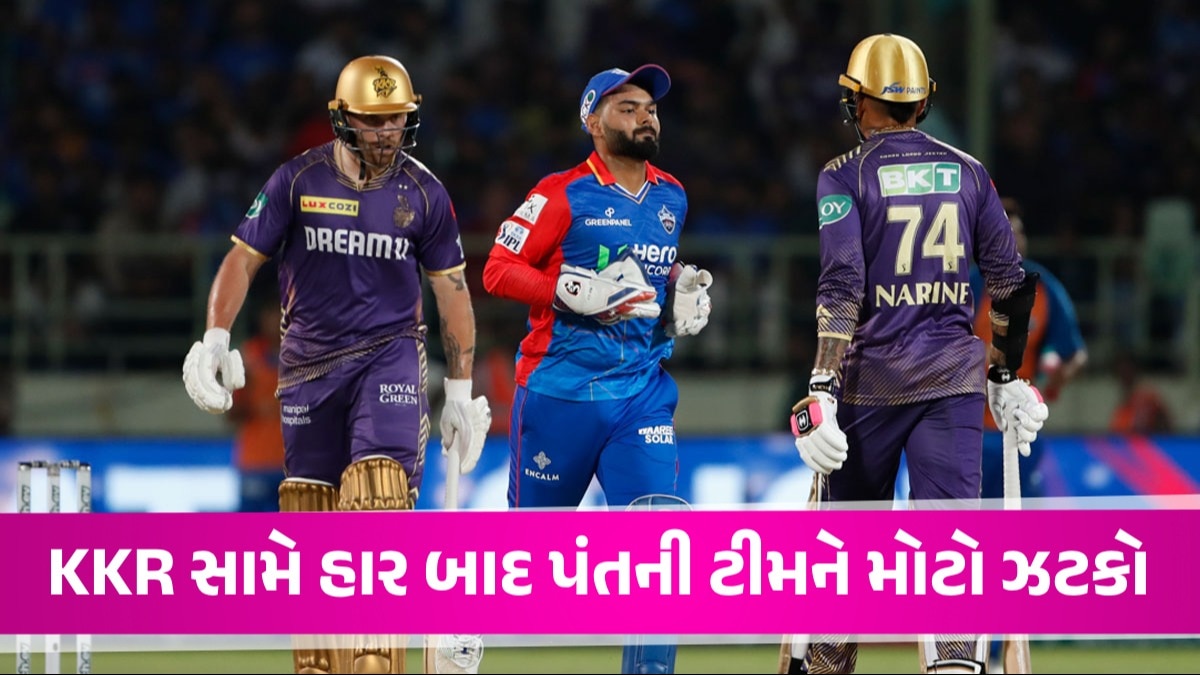 IPL: Rishabh Pant પર એક મેચના પ્રતિબંધનો ખતરો! એક ભૂલના કારણે BCCIએ આખી ટીમને કર્યો લાખોનો દંડ રિષભ પંતની તસવીર