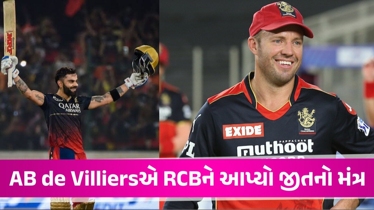 IPL 2024: 'હું ઈચ્છું કે Virat kohli...' ત્રણ મેચમાં હાર બાદ AB de Villiers એ RCB ટીમને આપી સલાહ વિરાટ કોહલી RCB માટે ટોપ સ્કોરર