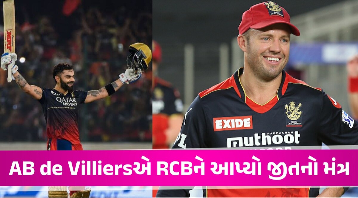 IPL 2024: 'હું ઈચ્છું કે Virat kohli...' ત્રણ મેચમાં હાર બાદ AB de Villiers એ RCB ટીમને આપી સલાહ વિરાટ કોહલી RCB માટે ટોપ સ્કોરર
