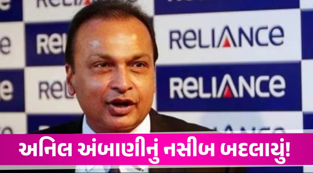 Anil Ambani ની કંપનીનું કમબેક! 99 ટકા ગગડ્યા પછી આવી તોફાની તેજી, આ છે મોટું કારણ Reliance Power માં લાગી અપર સર્કિટ