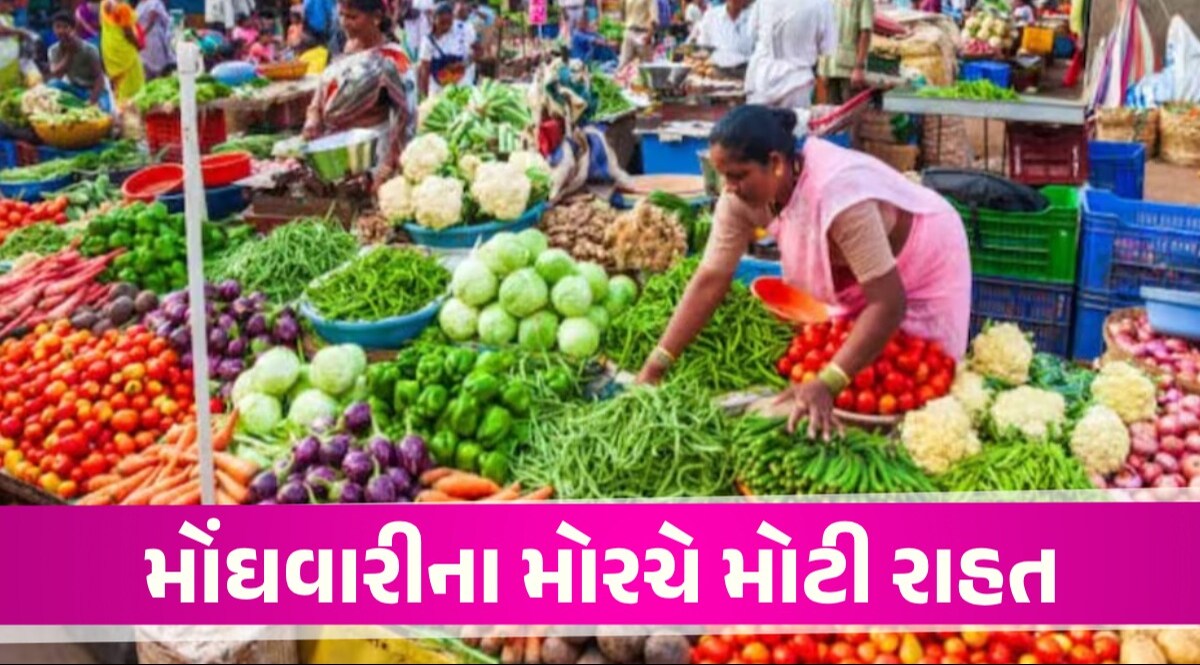 Retail inflation: મોંઘવારીમાં રાહત, માર્ચમાં ફુગાવો 10 મહિનામાં સૌથી નીચો, જાણો કઈ કઈ વસ્તુઓ સસ્તી થઈ કઠોળના ભાવમાં ઘટાડો